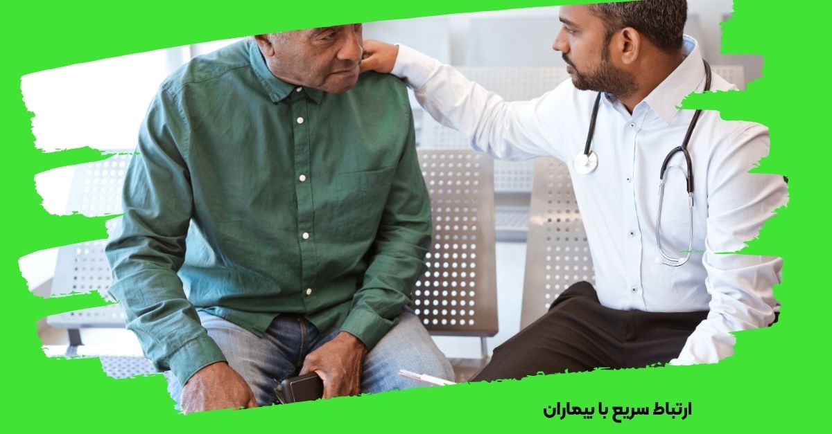 پیامک به عنوان ابزاری سریع و مؤثر برای یادآوری نوبت‌ها و خدمات پزشکی.