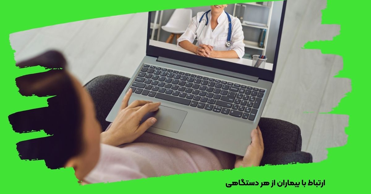 اس‌ام‌اس مارکتینگ برای دسترسی آسان به بیماران با گوشی‌های موبایل.