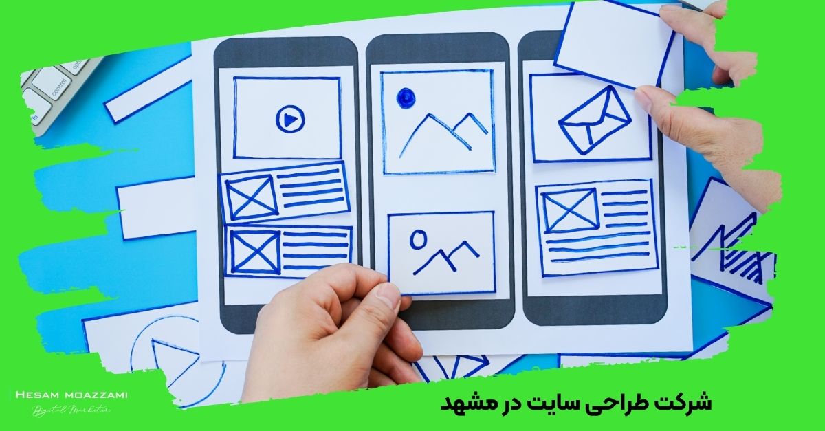 شرکت طراحی سایت در مشهد