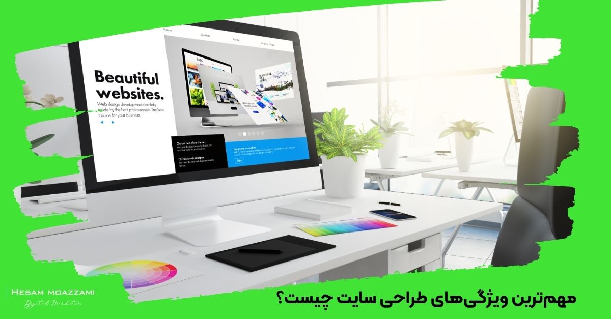 چند تا از اصلی‌ترین ویژگی‌ها وبسایت