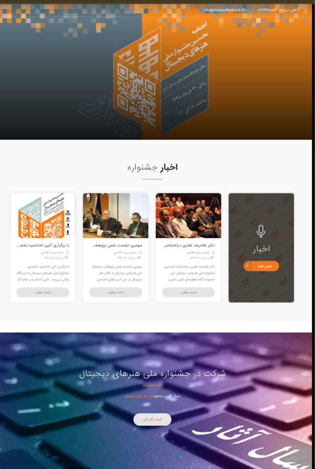 طراحی سایت دانشگاه تهران