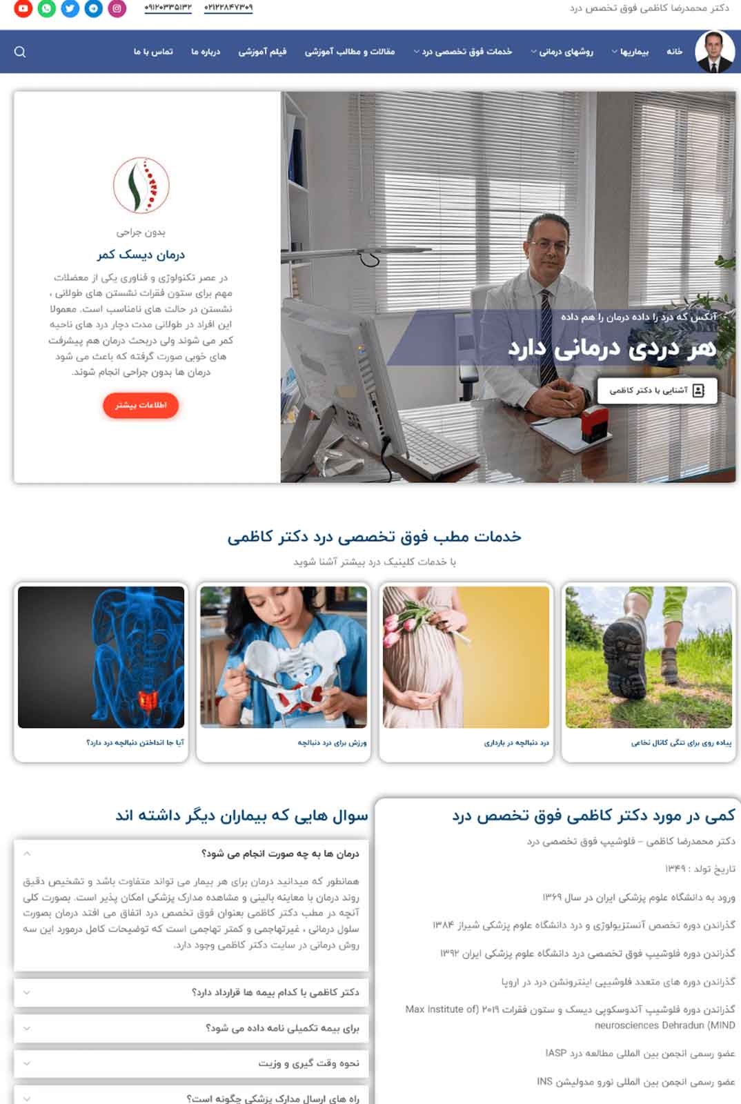 دکتر محمد رضا کاظمی