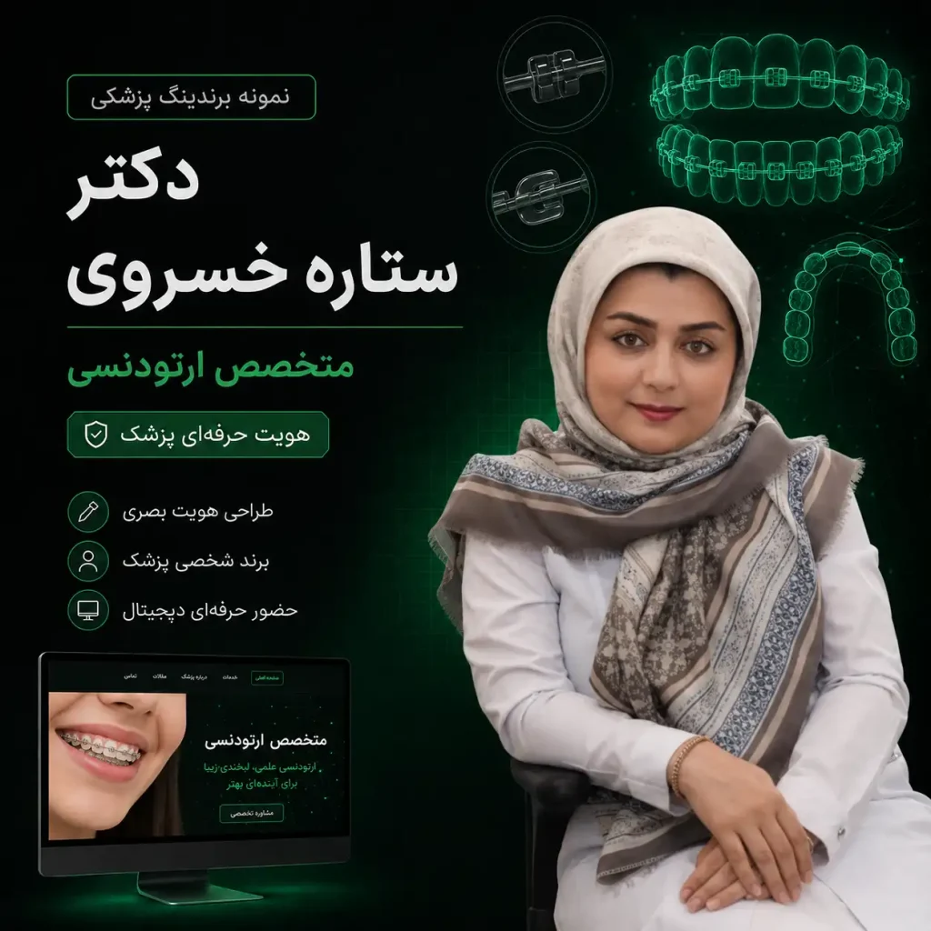 دکتر ستاره خسروی