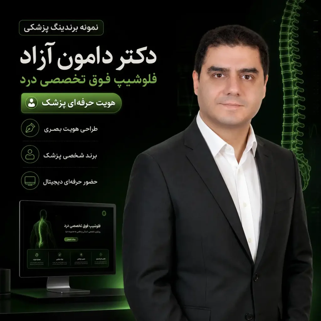 دکتر دامون آزاد
